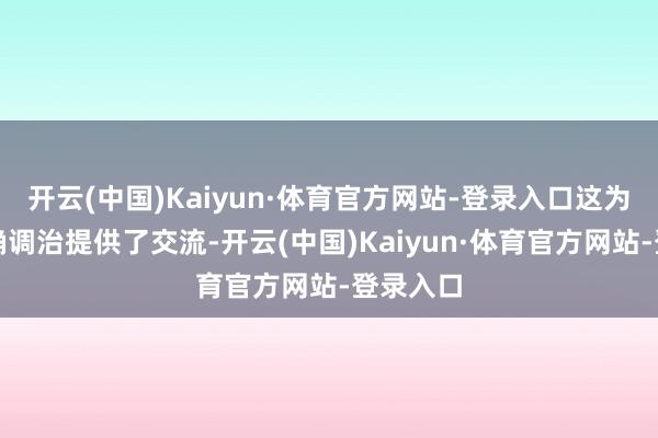 开云(中国)Kaiyun·体育官方网站-登录入口这为临床精确调治提供了交流-开云(中国)Kaiyun·体育官方网站-登录入口